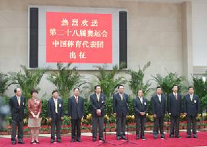 2004年8月8日 2004年8月8日