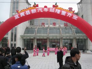 宜黃縣新汽車客運站開業