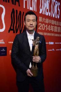 中國電影導演協會2014年度表彰大會 中國電影導演協會2014年度表彰大會