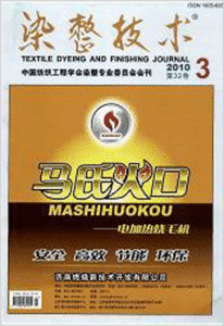 《染整技術》