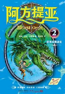 阿方提亞 阿方提亞