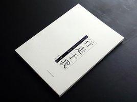 行走於我 行走於我