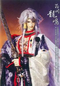 西川龍鳴 西川龍鳴