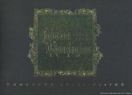 THORES柴本聖魔之血畫集 Fabrica Theologiae THORES柴本聖魔之血畫集 Fabrica Theologiae