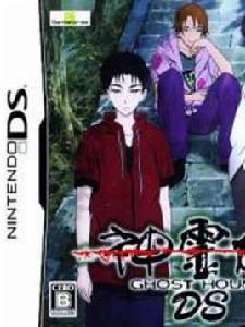 神靈狩DS 神靈狩DS