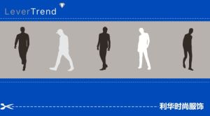 利華時尚服飾(深圳)有限公司 利華時尚服飾(深圳)有限公司