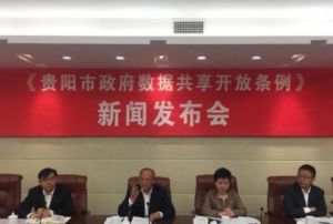 貴陽市政府數據資源管理辦法