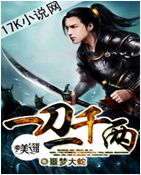 一刀一千兩 一刀一千兩