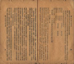 《湖北婦女》 《湖北婦女》