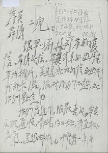 給毛岸英的信 給毛岸英的信