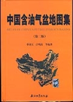 中國含油氣盆地圖集(第二版)