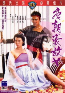 《唐朝豪放女》