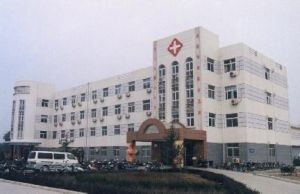 興化市第二人民醫院 興化市第二人民醫院