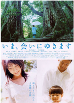 《愛的輪迴》海報