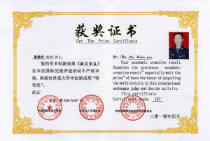 世界重大創新成果