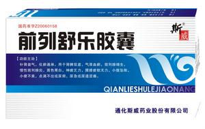 通化斯威藥業股份有限公司 通化斯威藥業股份有限公司