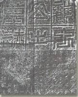 元淑墓誌 元淑墓誌