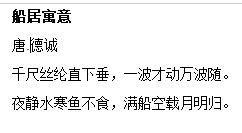 船居寓意 船居寓意