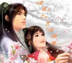 穿越到古代當明星 穿越到古代當明星