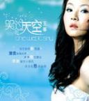 《其實我真的很在乎》