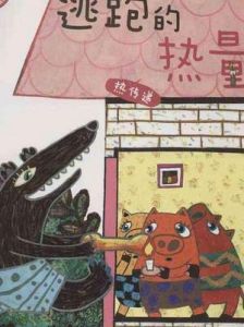熱傳遞 熱傳遞