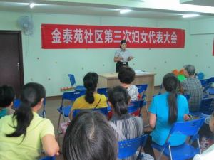 金泰苑社區 金泰苑社區