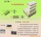 倒置式屋面 倒置式屋面