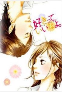 只要你說你愛我 OAD 只要你說你愛我 OAD