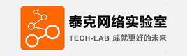 泰克網路實驗室 泰克網路實驗室