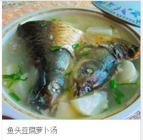 魚頭豆腐蘿蔔湯 魚頭豆腐蘿蔔湯