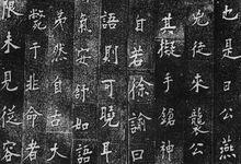 宮島詠士《犬養公之碑》