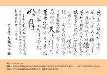 李鐵城[河南省文史館館員]