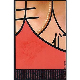 《夫人們》 《夫人們》