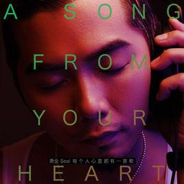 每個人心裡都有一首歌 每個人心裡都有一首歌