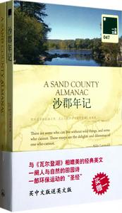 沙郡年記 沙郡年記