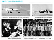 轟-6甲4201號執行空投核子彈試驗任務