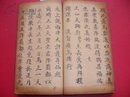 南斗長生真經 南斗長生真經