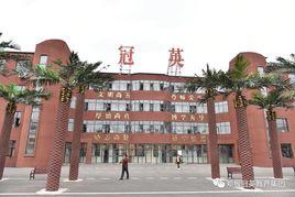 開封市祥符區冠英學校 開封市祥符區冠英學校