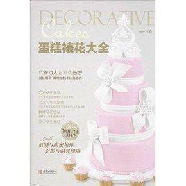 蛋糕裱花大全 蛋糕裱花大全