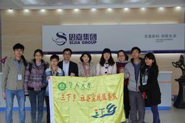 思嘉集團 思嘉集團