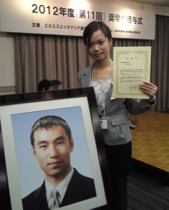 李秀賢獎學金 李秀賢獎學金