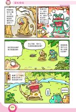 呆頭農場部分故事內容