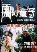 靈幻童子 靈幻童子