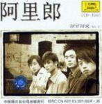 阿里郎（專輯）