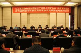 淄博市林業局 淄博市林業局