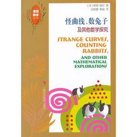 怪曲線數兔子及其他數學探究 怪曲線數兔子及其他數學探究