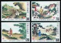 中國古典詩詞郵票&middot;楚辭