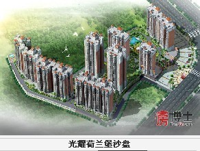 光耀荷蘭堡 光耀荷蘭堡