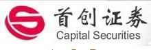 首創證券有限責任公司 首創證券有限責任公司