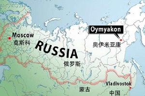 奧伊米亞康 奧伊米亞康